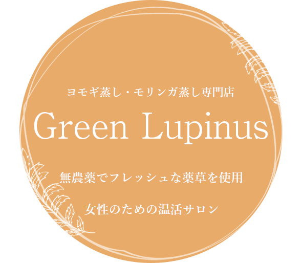 Green Lupinus（グリーンルピナス）